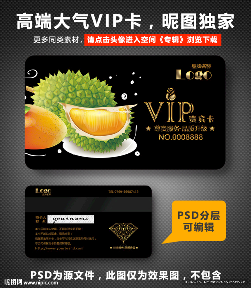 水果店VIP卡