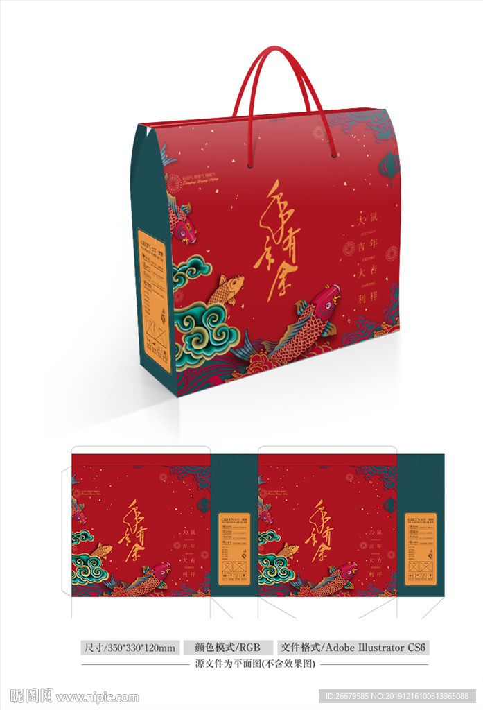 国潮礼盒设计 平面图