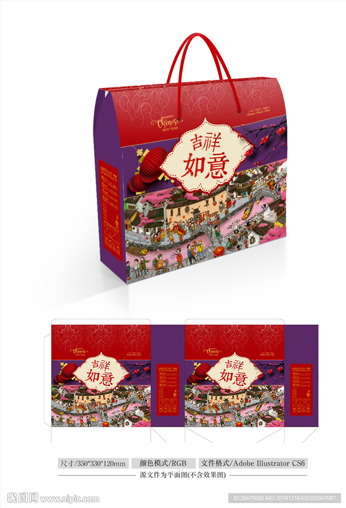 2020礼盒包装 平面图