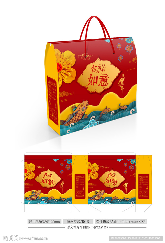 鼠年礼箱设计 平面图