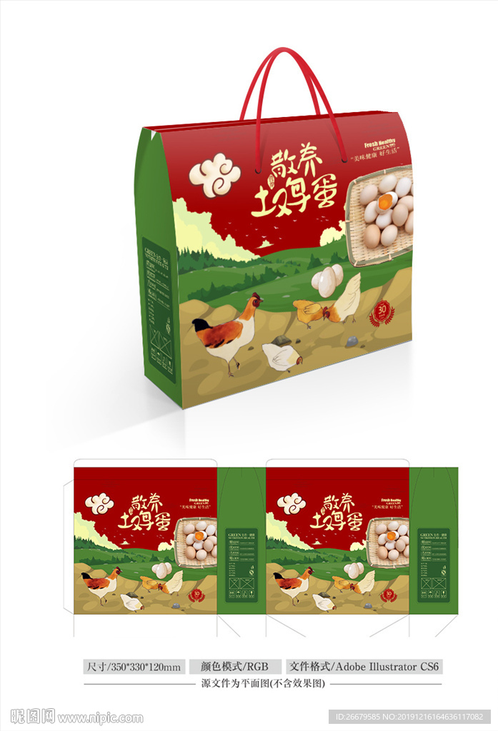 卡通鸡蛋礼盒设计 平面图
