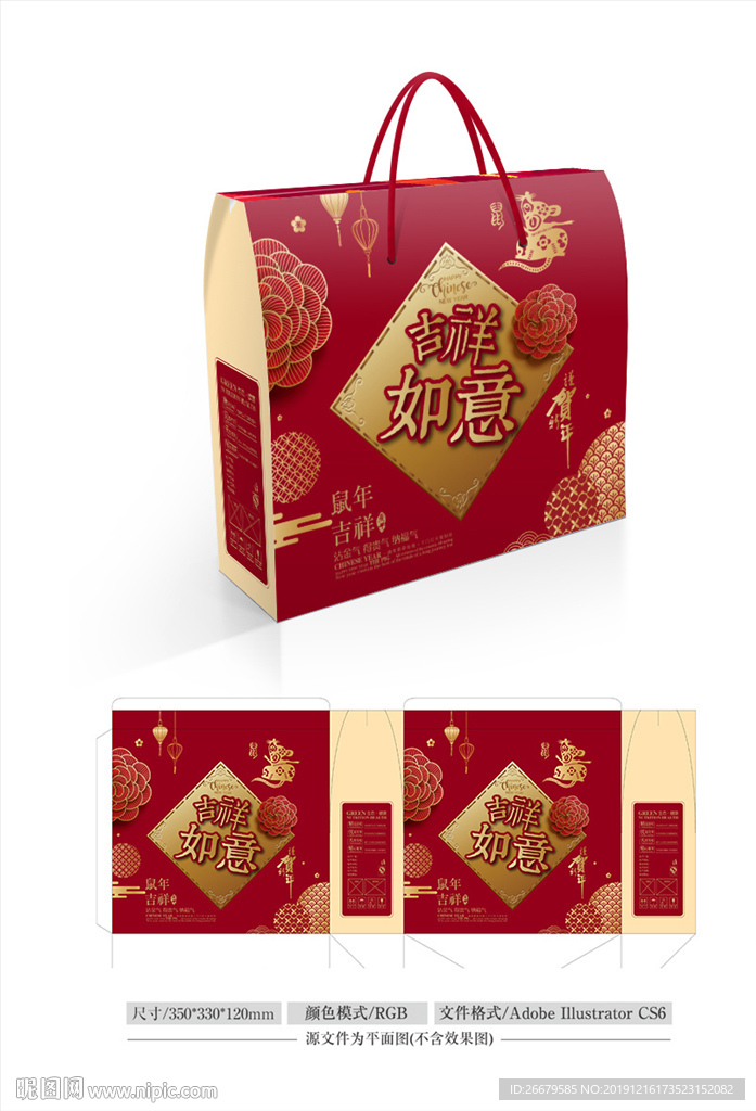 鼠年包装礼盒 平面图