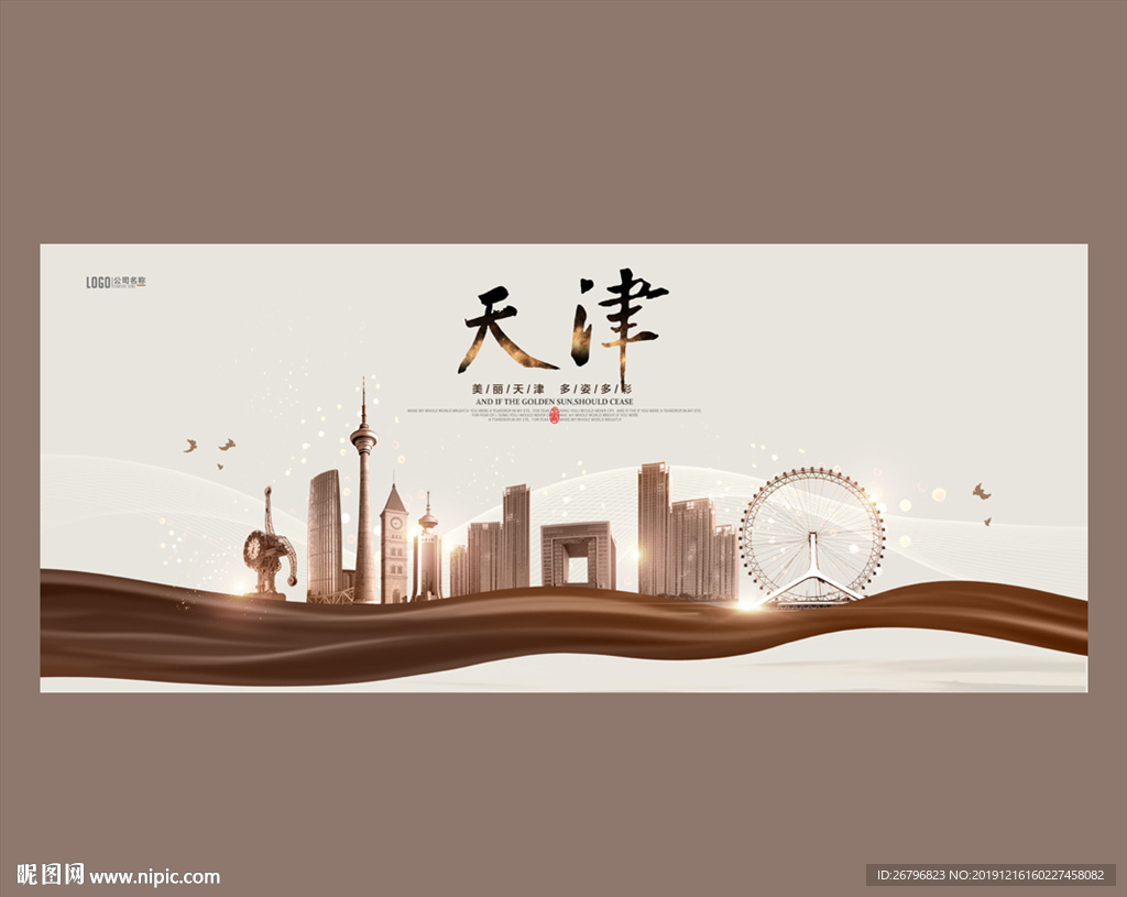 天津