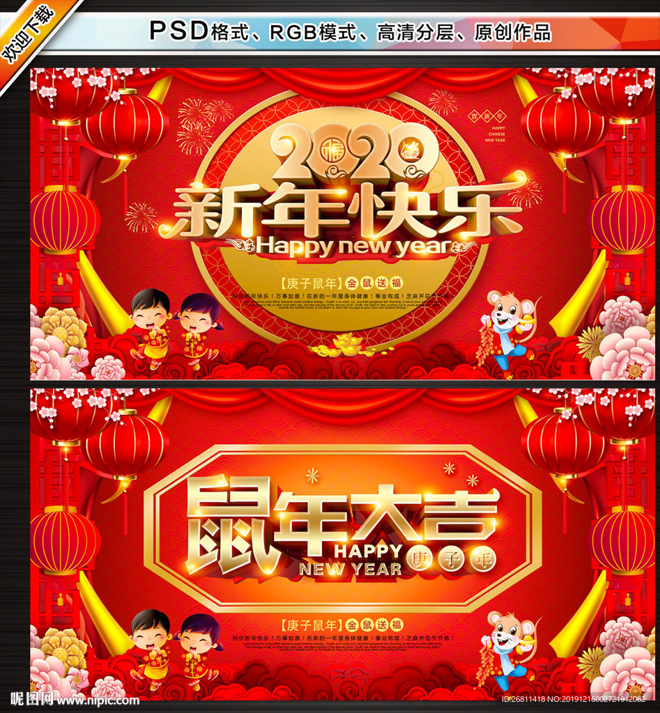 新年快乐