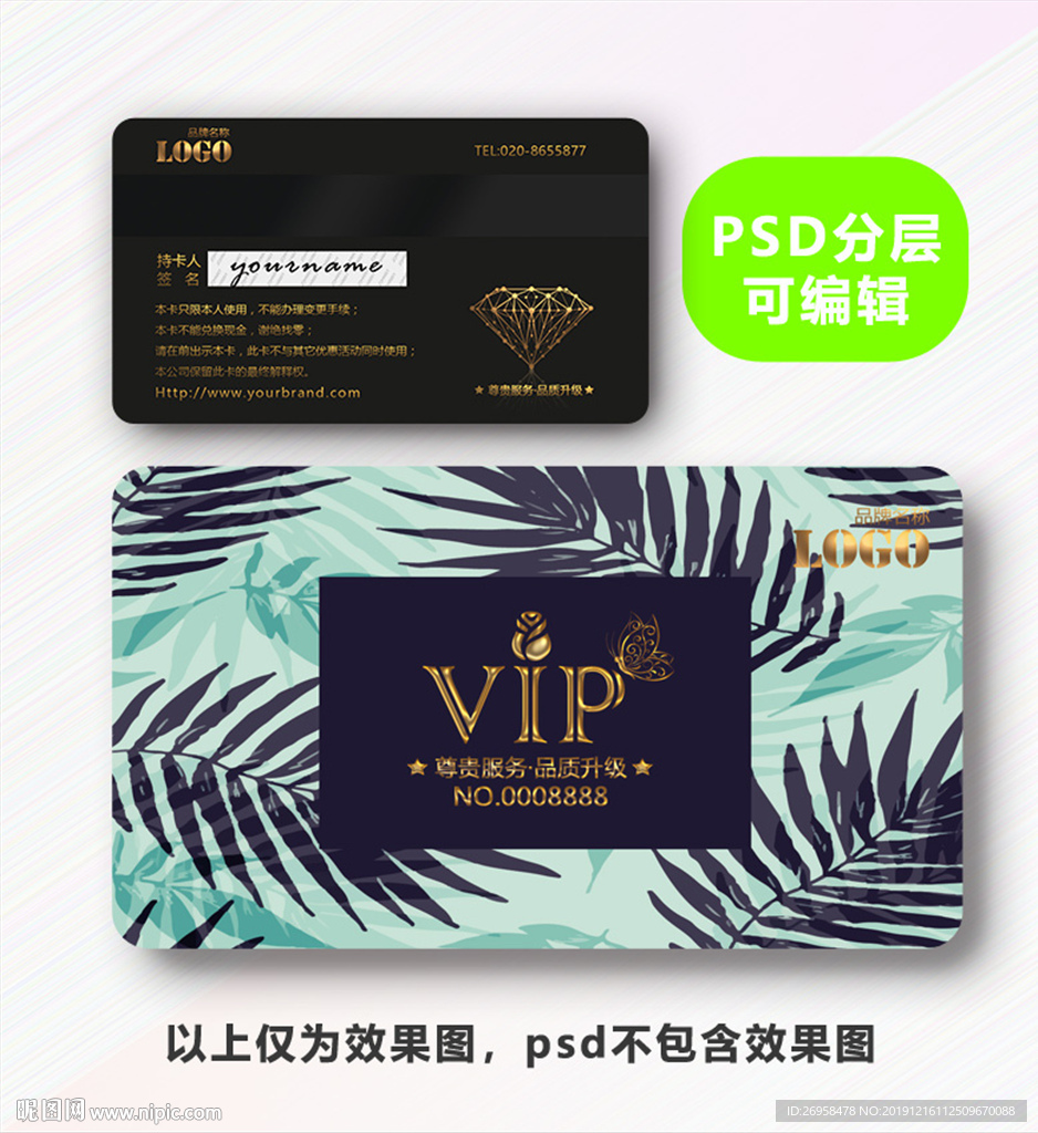 花店VIP卡