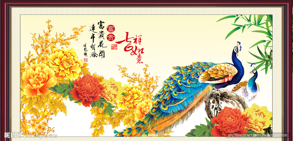 孔雀图