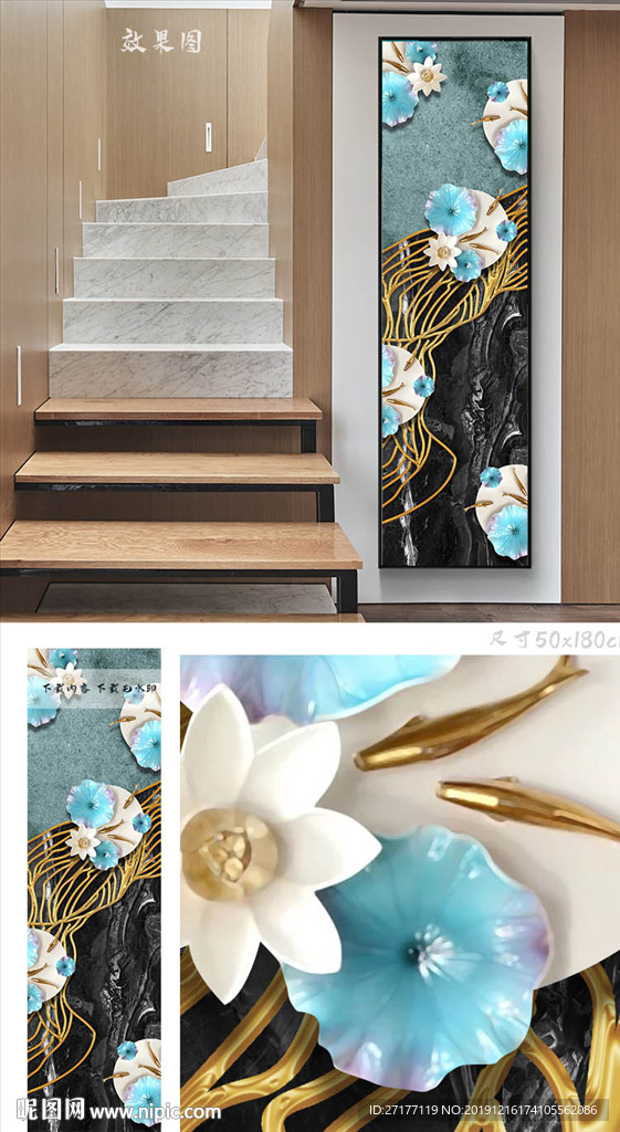 新中式九鱼图玄关