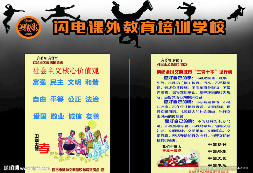 街舞培训班广告