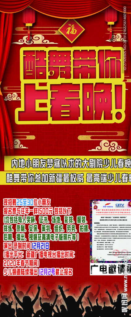 街舞培训班春节活动海报广告