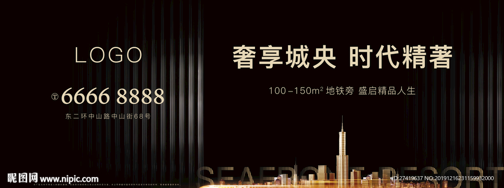 地产户外主KV