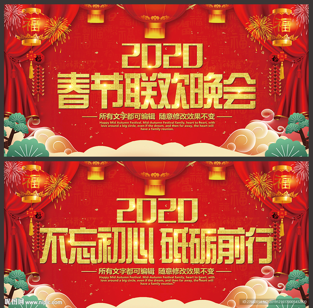 公司年会