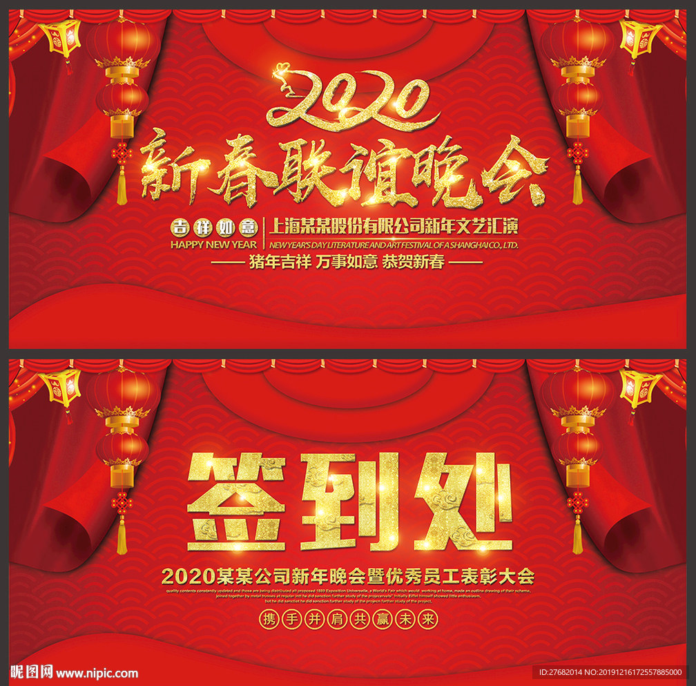 2020鼠年元旦背景