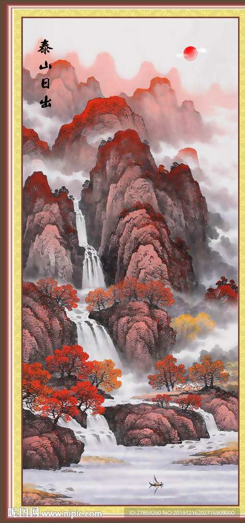 泰山