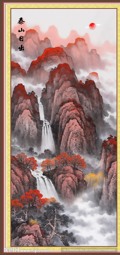 泰山