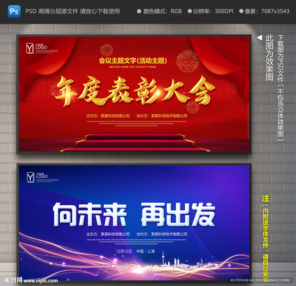 年会表彰