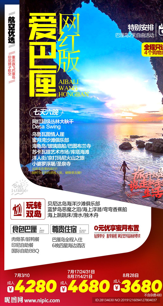 巴厘岛