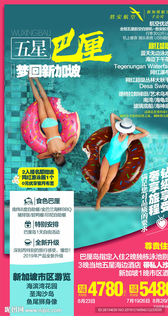 巴厘岛
