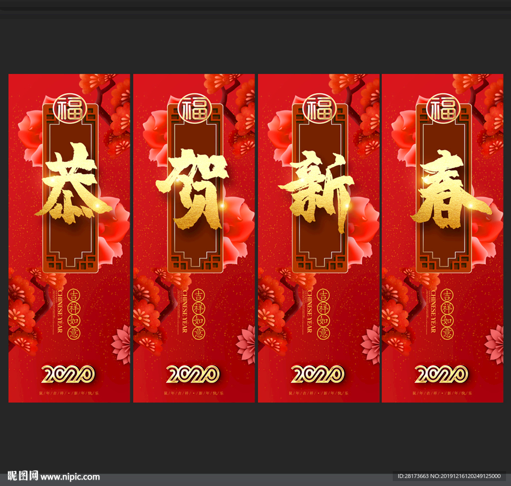 春节