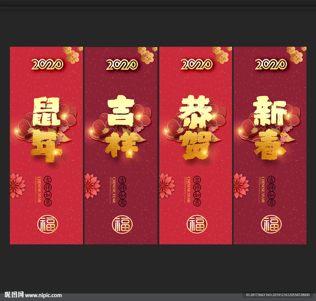 春节吊旗
