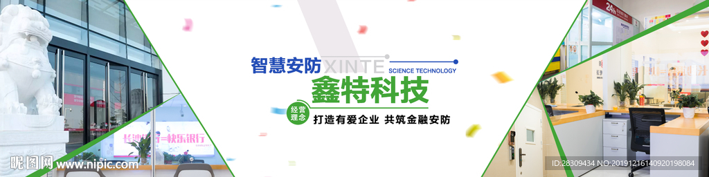 网站首页图