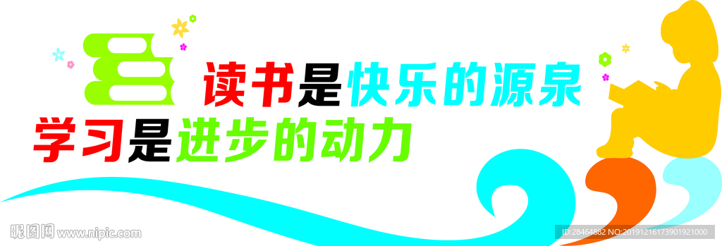 教师文化墙