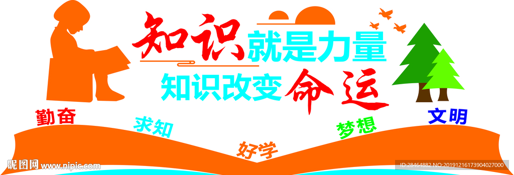 文化墙
