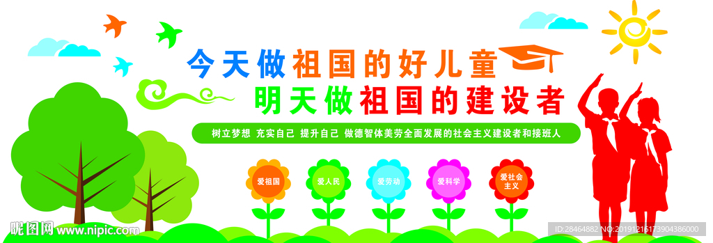 教师文化墙