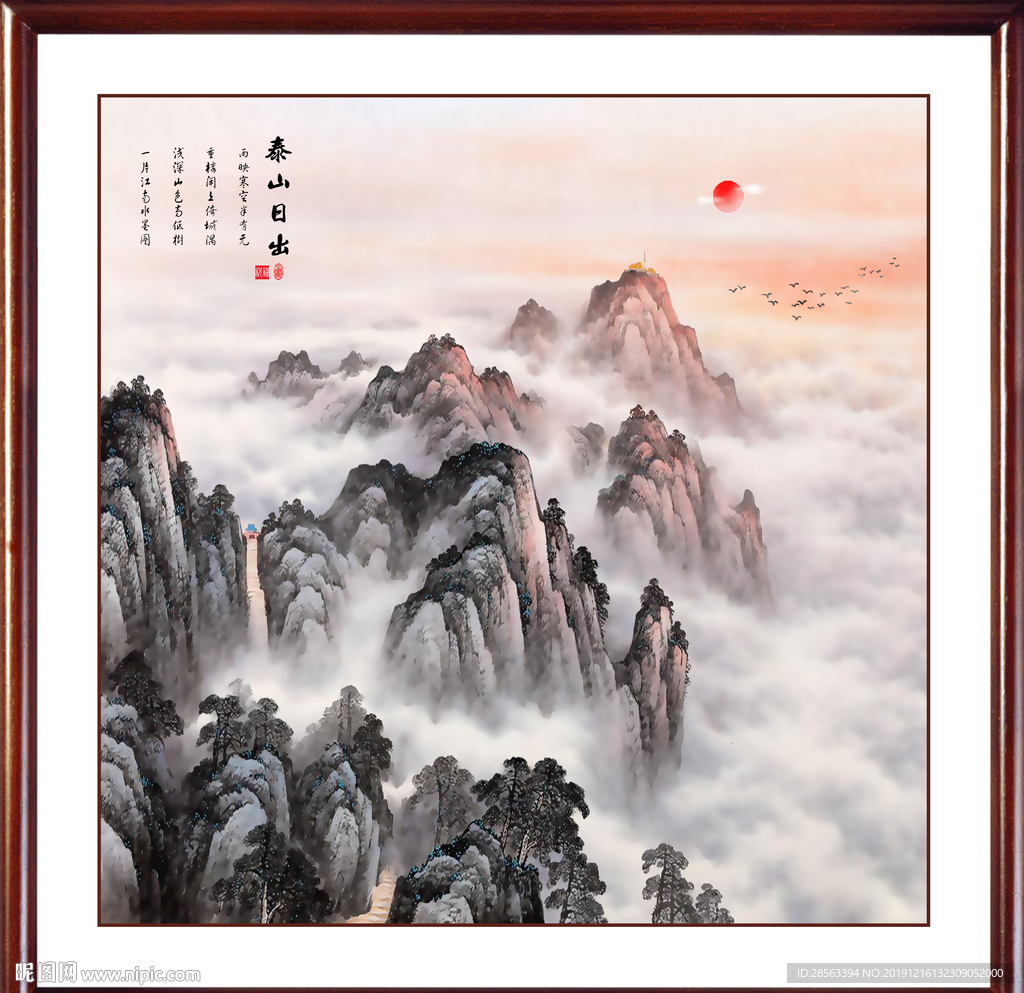 泰山日出