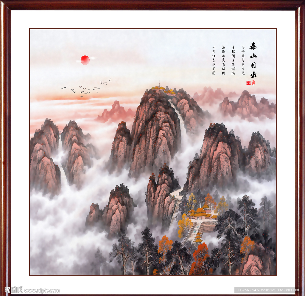 泰山日出