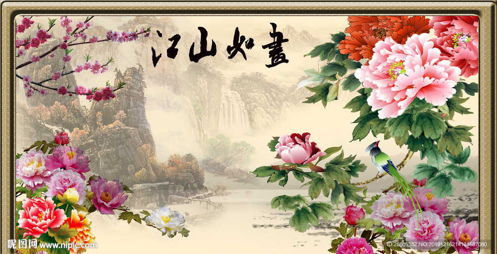 江山如画