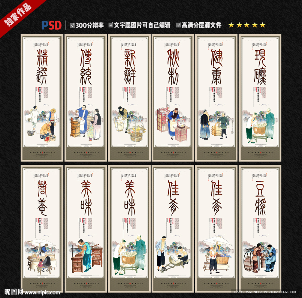 豆浆文化