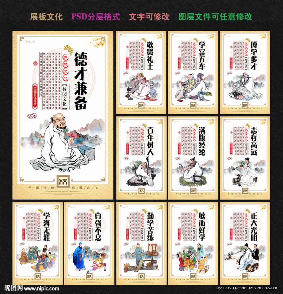 校园文化