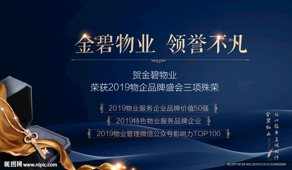 物业