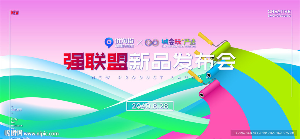 舞台背景