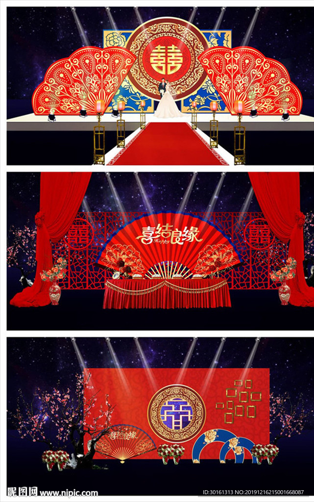 中式主题婚礼效果图