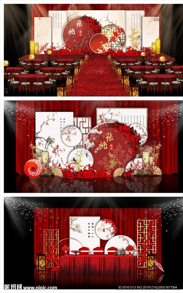 中式花鸟婚礼效果图