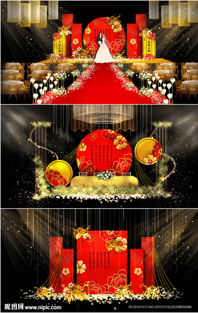 浪漫婚礼效果图