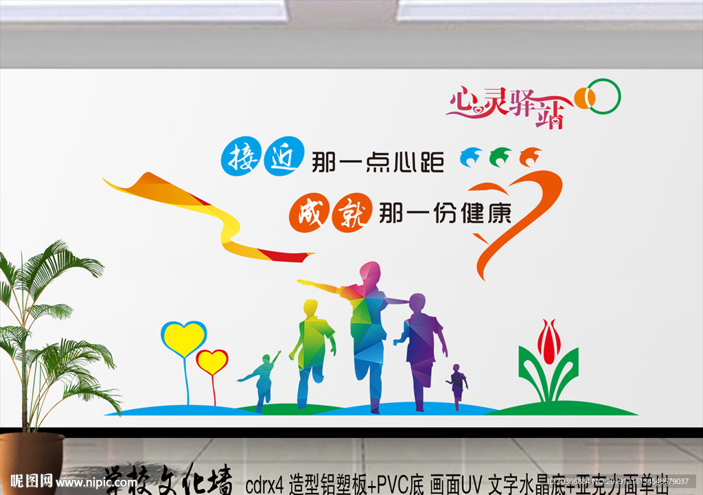 心灵驿站