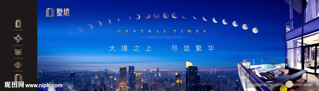 大平层 高端城市地产