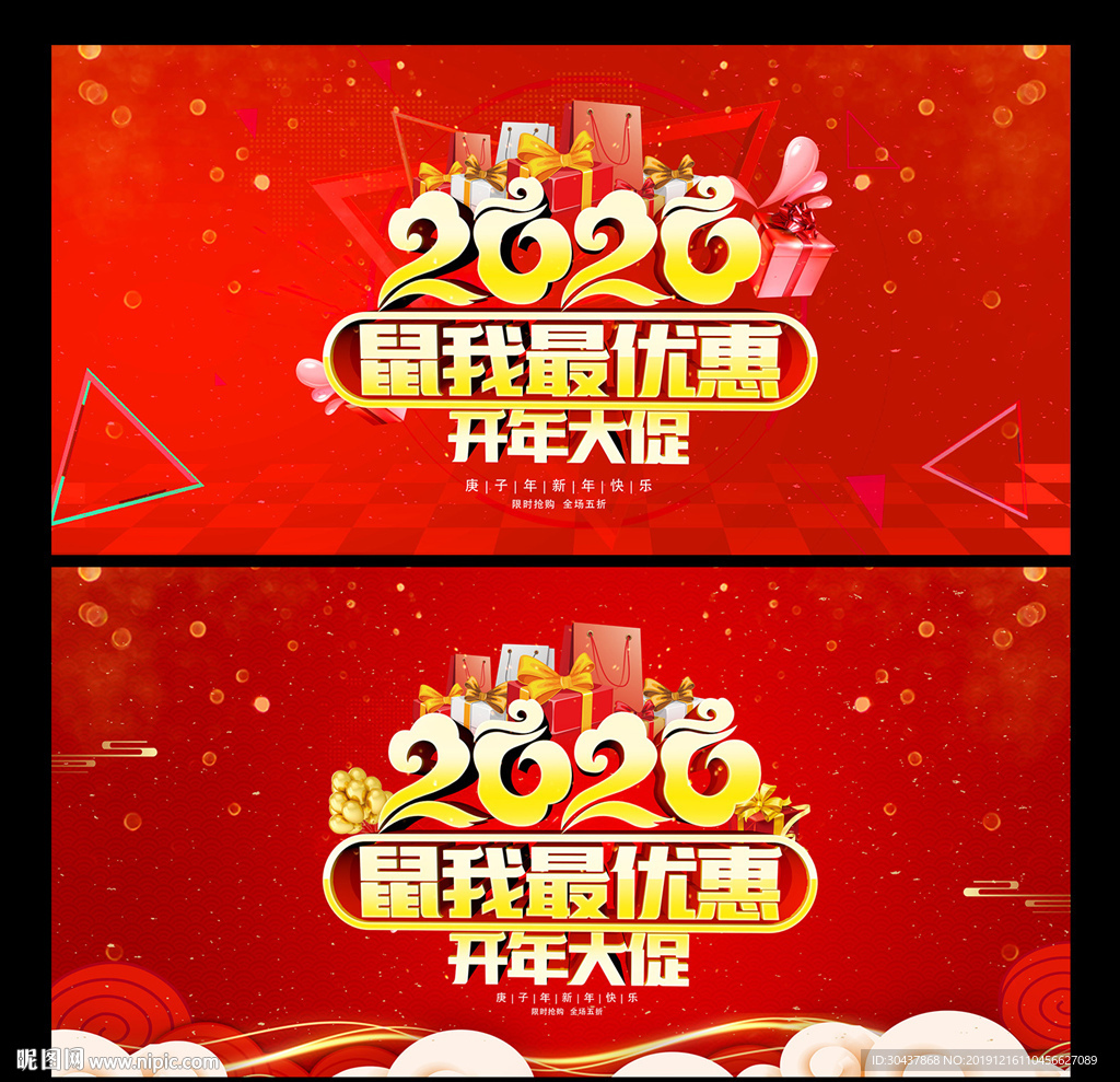 新年