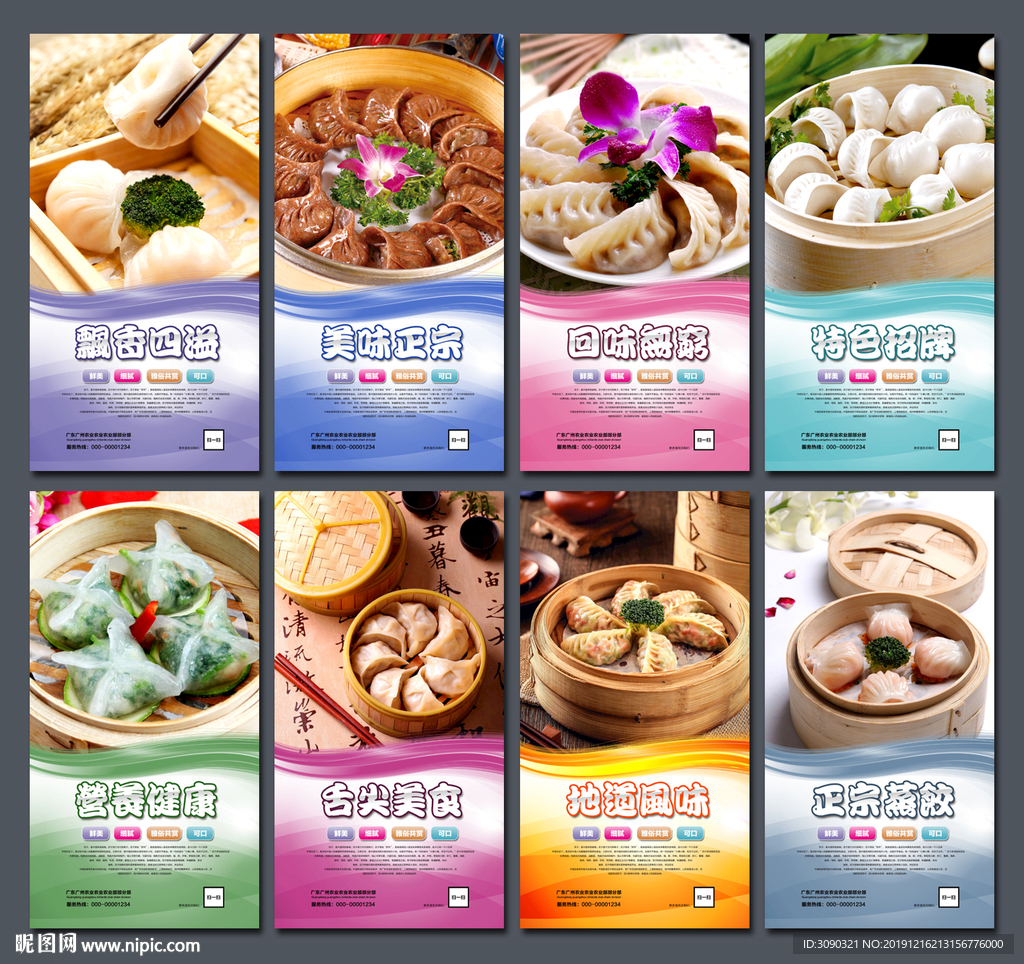 蒸饺