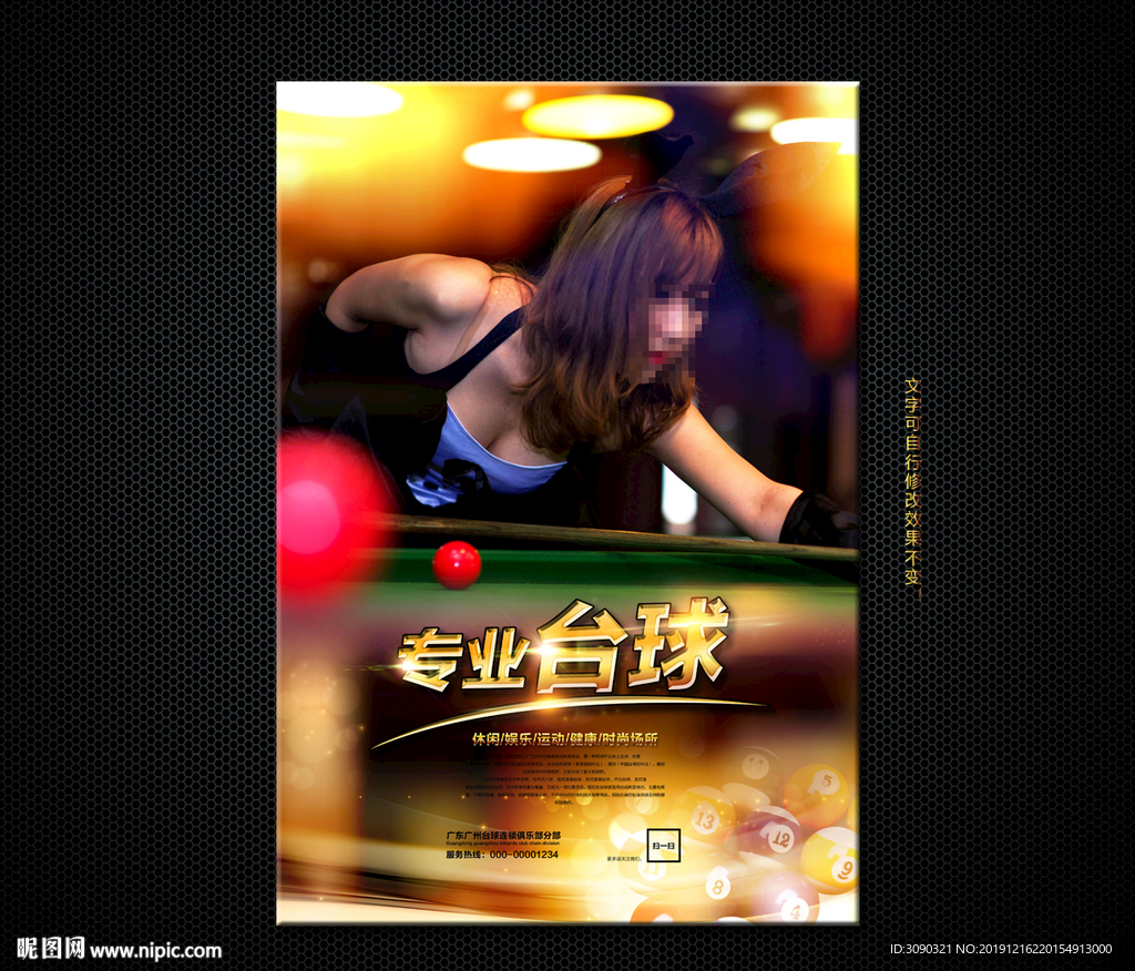 台球挂画
