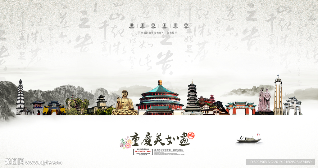 重庆市
