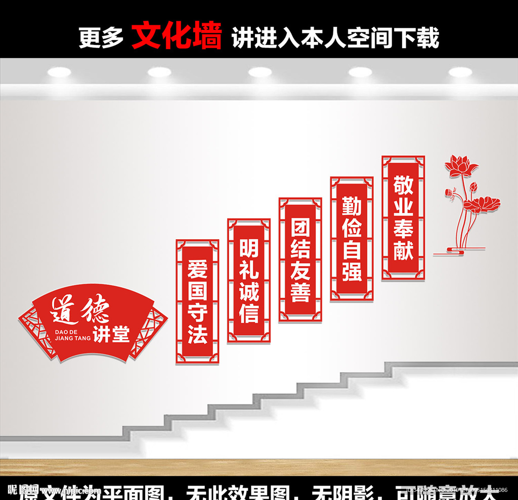 道德讲堂