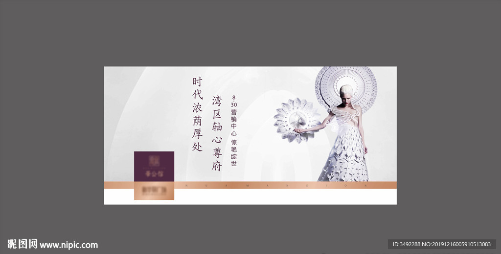 地产户外广告