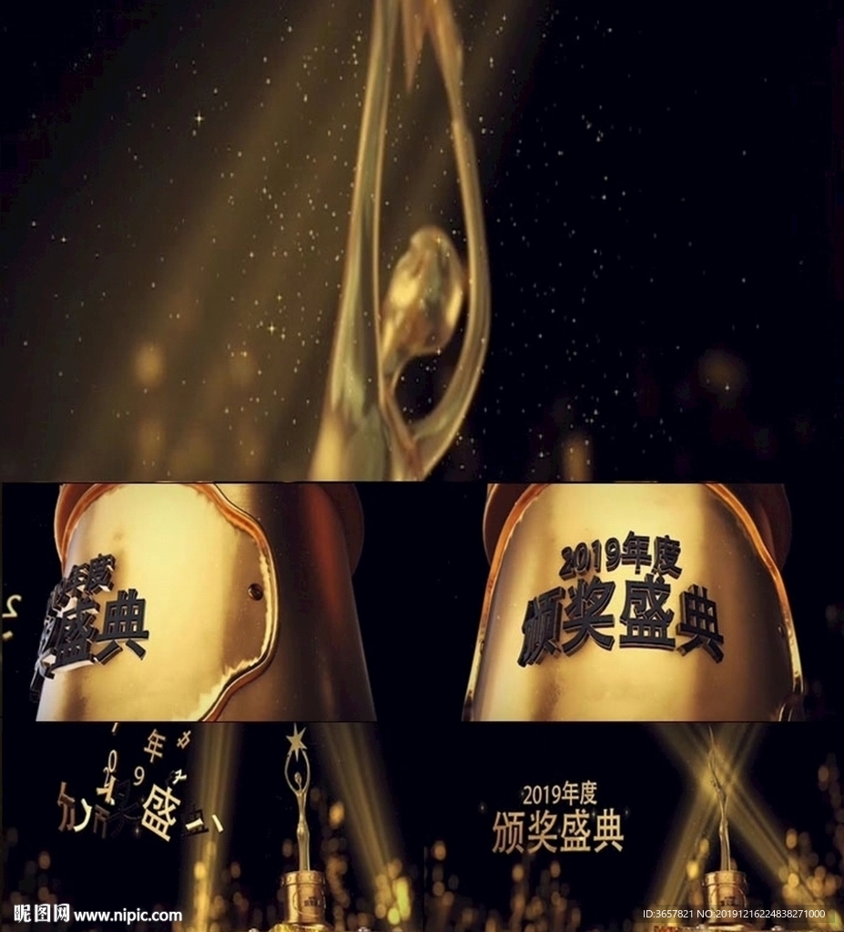 奥斯卡小金人颁奖晚会片头AE