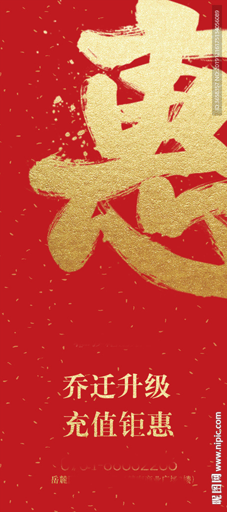 美容广告宣传活动物料