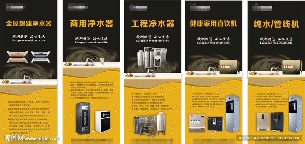 净水器展架易拉宝