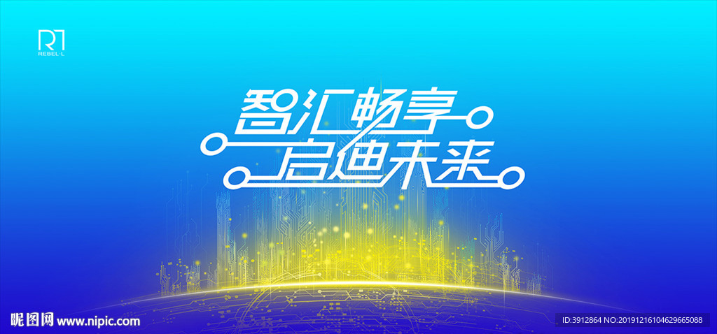 生态科技大会 生态科技 生态