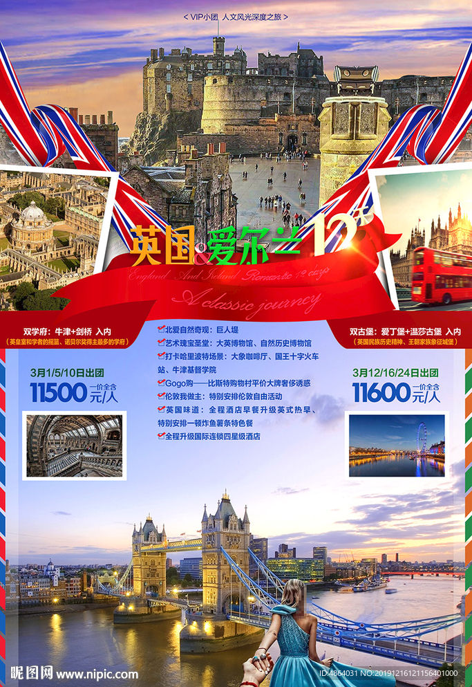 英国广告